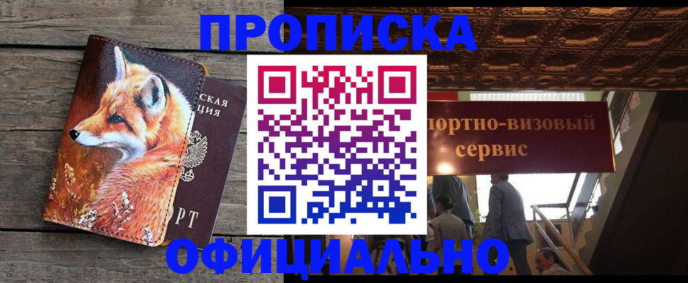 прописка для военкомата в Харабали