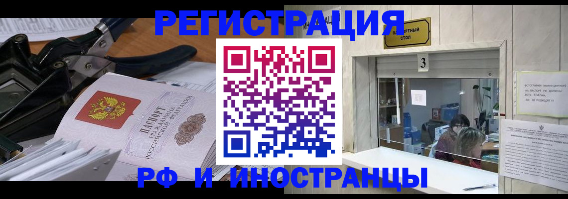 временная регистрация собственник в Харабали