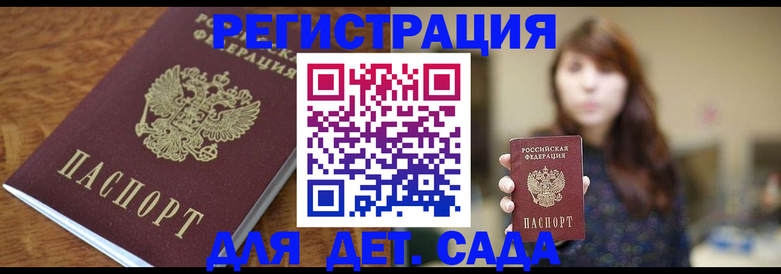 регистрация для школы в Харабали