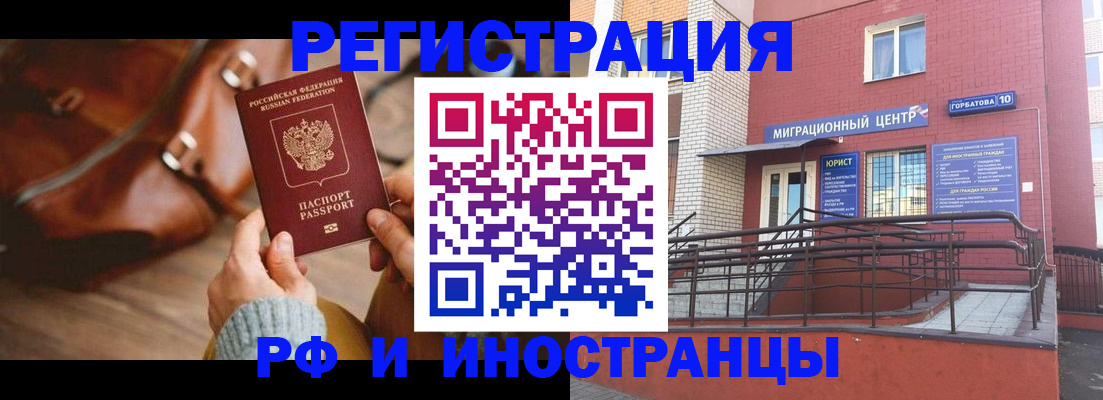 прописка для военкомата в Харабали